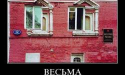 Весьма необычное